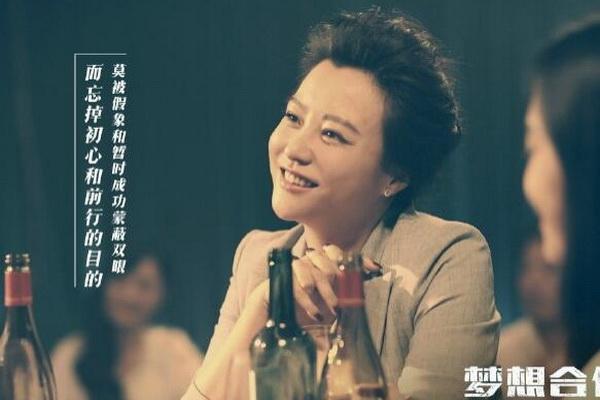 《梦想合伙人》剧照
