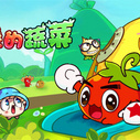 《燃烧的蔬菜之家园保卫战》海报