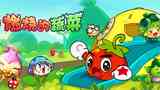 《燃烧的蔬菜之家园保卫战》海报