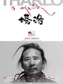 塔洛