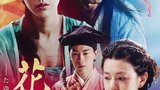 《花漾》海报