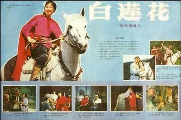 《白莲花》海报
