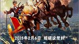 《神探驾到》海报