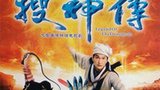 《搜神传》海报