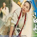 《飞侠小白龙》海报