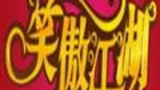 《笑傲江湖》海报