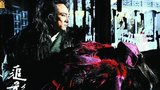 《追影》剧照