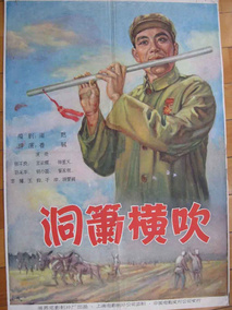 洞箫横吹