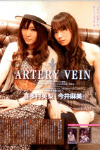今井麻美 Asami Imai