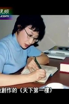 何冀平 Jiping He