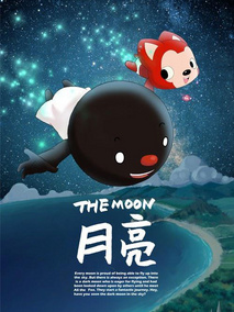 阿狸梦之岛·月亮
