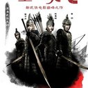 《江山美人》海报