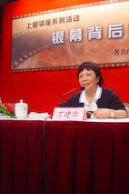 丁建华 Jianhua Ding