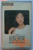 江淑娜 Nana Chiang
