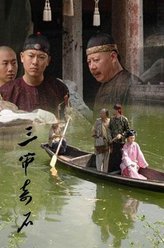 沈不休