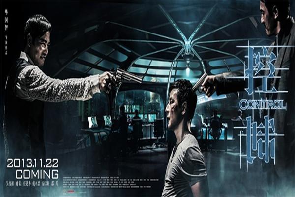 《控制(2013)》海报