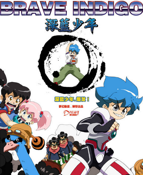 《深蓝少年》海报