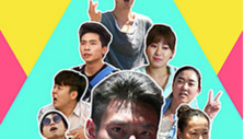 《憨牛小剧场》海报