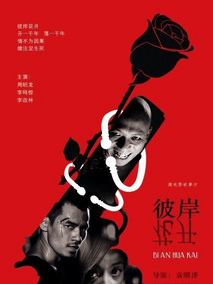 彼岸花开