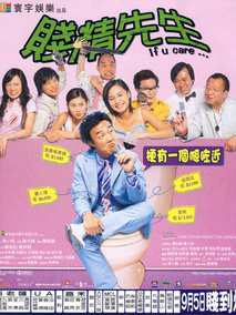 贱精先生