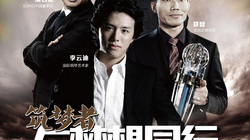 筑梦者·与梦想同行
