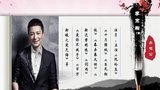《重耳传》海报