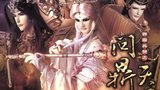 《霹雳兵燹之问鼎天下》海报