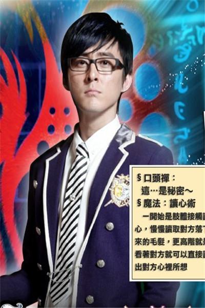 《萌学园之魔法号令》海报