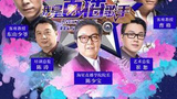 《我是直播歌手》海报