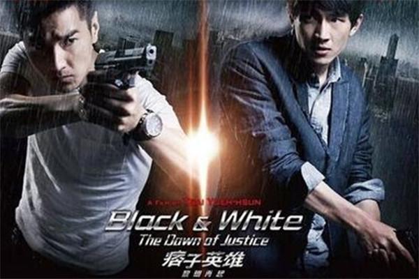 《痞子英雄：黎明升起》海报