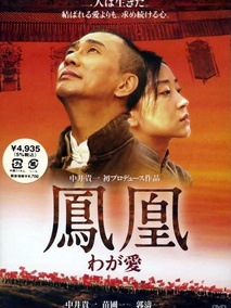 凤凰