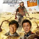 绝地逃亡
