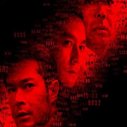 《窃听风云2》海报