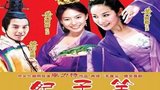 《妃子笑》海报