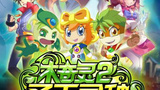 《木奇灵2圣天灵种》海报