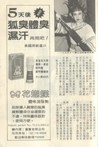 茅瑛 Angela Mao