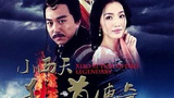 《小西天狄道传奇》海报
