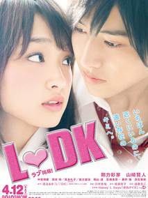 邻居同居LDK