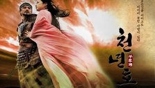 《千年湖》海报
