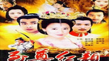 《至尊红颜（大陆版）》海报