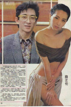 薛芷伦 Sit Chi Lun Fanny