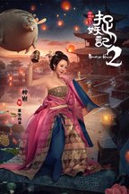 美女高手