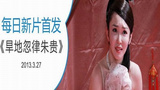《旱地忽律朱贵》海报
