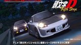 《头文字D第五部》海报