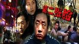 《第二张脸》海报