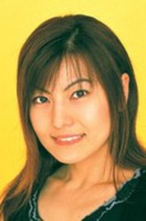 木村亚希子
