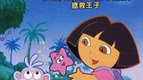 《爱探险的朵拉》海报