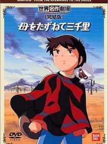 三千里寻母记