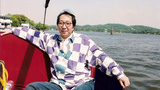 秦天南 Tin Nam Chun