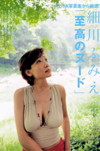 細川典江 Fumie Hosokawa